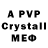 МДМА crystal Gute Leute
