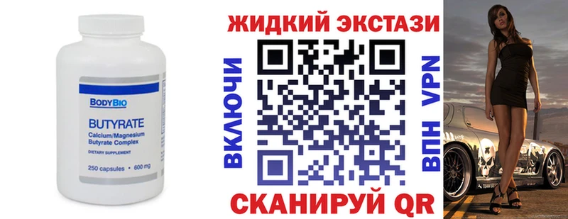 БУТИРАТ GHB  Лабытнанги 