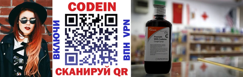 Кодеин Purple Drank  гидра   darknet формула  Лабытнанги 