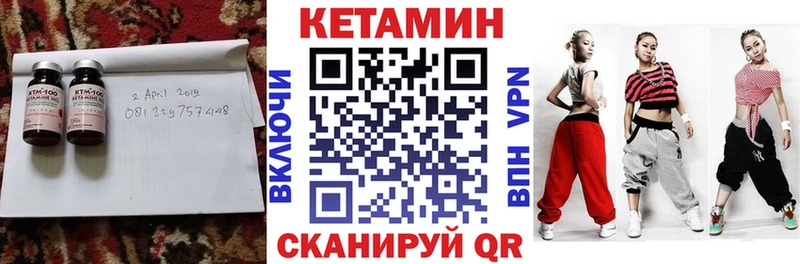 МЕГА маркетплейс  закладки  Лабытнанги  КЕТАМИН VHQ 