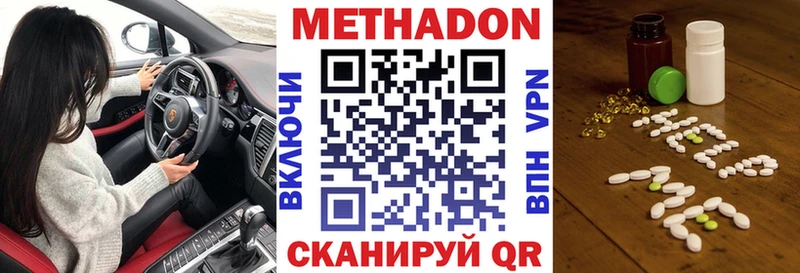 МЕТАДОН methadone  как найти наркотики  Лабытнанги 